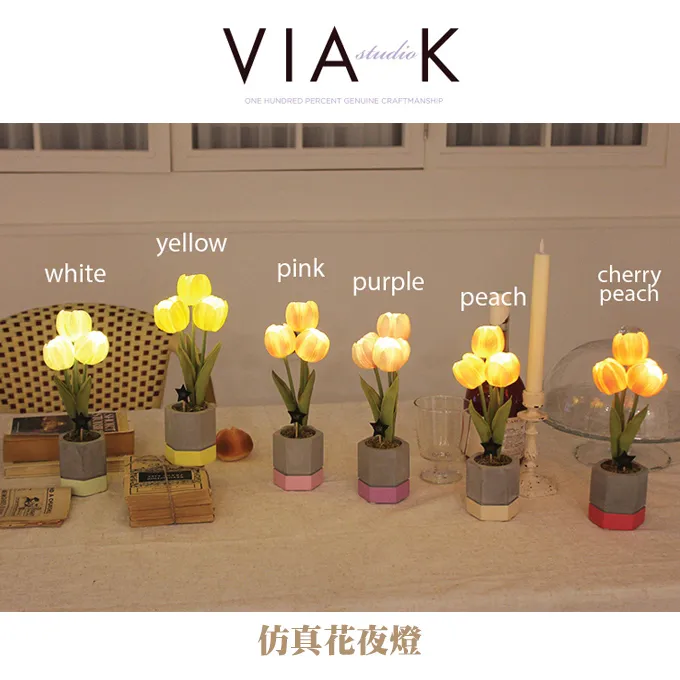 鬱金香小夜燈diy兒童節手工禮物仿真花臥室睡眠燈女生花朵氣氛燈 歷史價格詳細信息