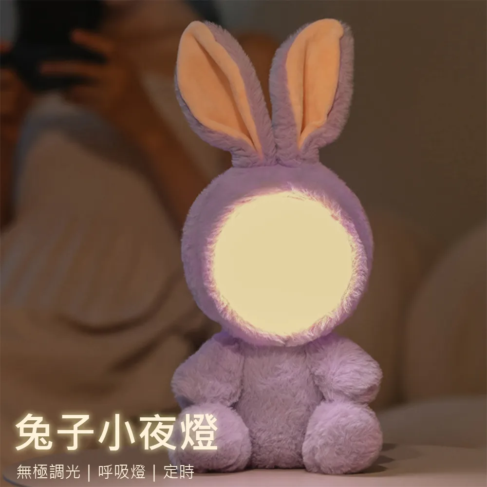 兔子小夜燈臥室睡眠嬰兒餵奶拍拍燈宿舍床頭上用送女生日新年超孟 歷史價格詳細信息
