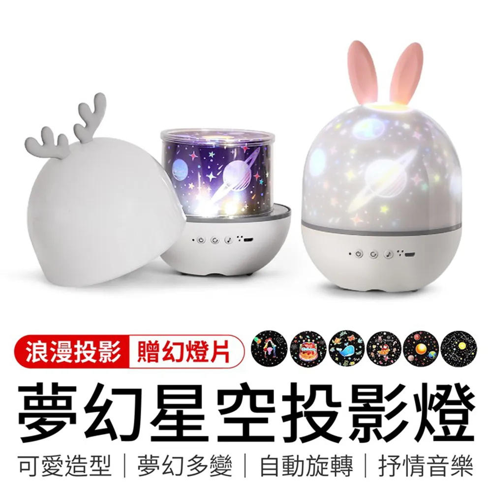 夢幻星空投影燈 精靈投影燈 星空投影燈 星空燈 投影燈 投影小夜燈 星空夜燈 投影夜燈 氣氛燈 造型燈 旋轉燈 燈 禮物 歷史價格詳細信息