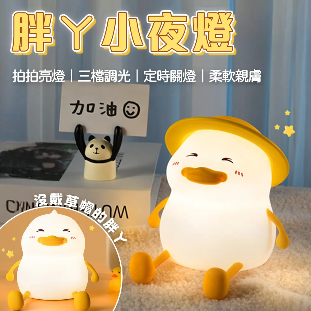 拍拍小夜燈 獨角獸 哈特龍 星星 趴趴兔 小鹿 雲朵拍拍夜燈 創意矽膠USB充電 輕拍型  10小時長續航 歷史價格詳細信息
