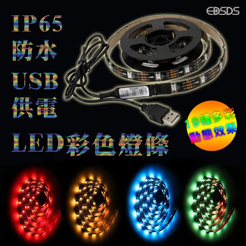 【EDSDS】LED防水萬用燈帶/USB燈條/防水照明軟燈條/露營帳篷燈條-3米 歷史價格詳細信息