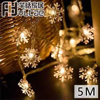 Fit Vitae羋恬家居 節慶居家佈置LED燈飾(暖白水晶球-4m) 歷史價格詳細信息