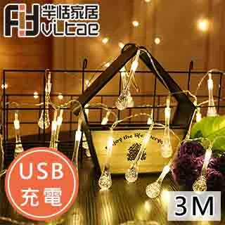 Fit Vitae羋恬家居 節慶居家佈置LED燈飾(暖白水晶球-4m) 歷史價格詳細信息