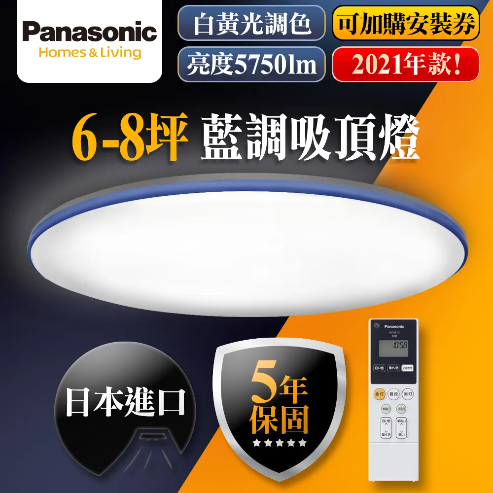 【Panasonic 國際牌】LED調光調色吸頂燈 32.5W經典無框(LGC31102A09) 歷史價格詳細信息