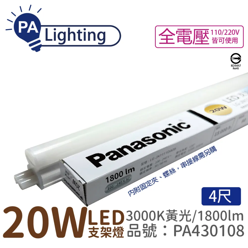 (10入) Panasonic國際牌 LG-JN3633DA09 LED 15W 6500K 白光 3呎 支架燈 層板燈 _ PA430107 歷史價格詳細信息
