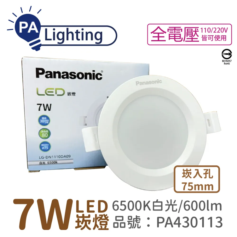 (10入) Panasonic國際牌 LG-JN3633DA09 LED 15W 6500K 白光 3呎 支架燈 層板燈 _ PA430107 歷史價格詳細信息