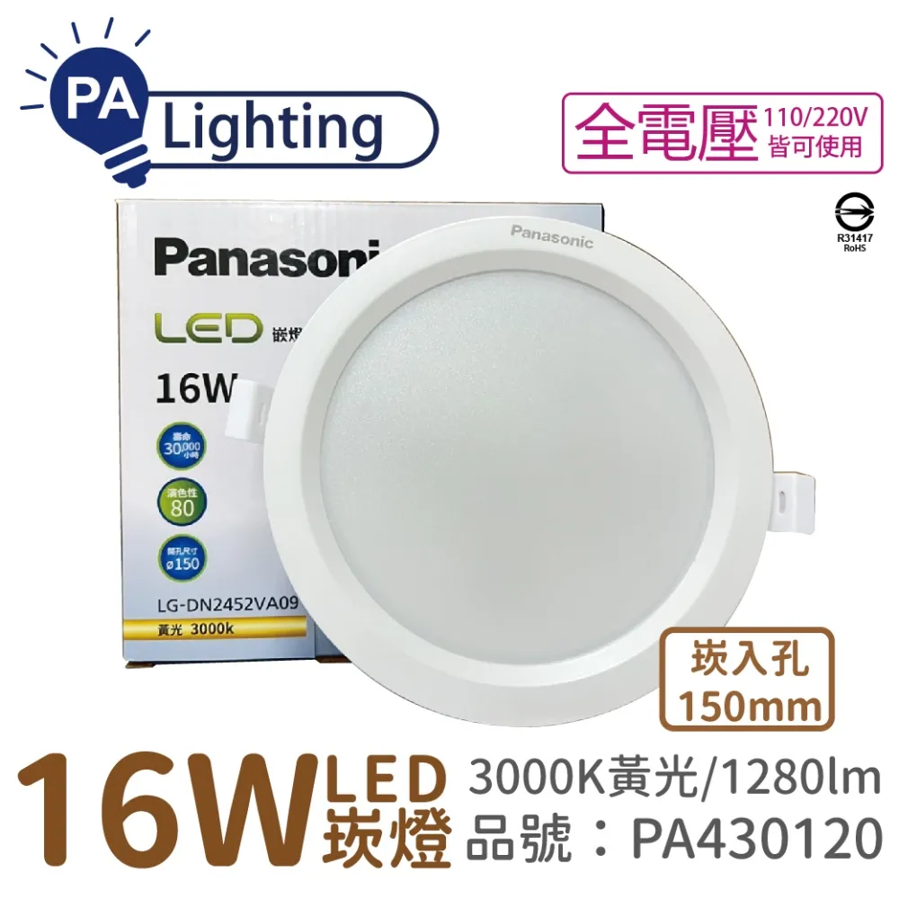 (10入) Panasonic國際牌 LG-JN3633DA09 LED 15W 6500K 白光 3呎 支架燈 層板燈 _ PA430107 歷史價格詳細信息