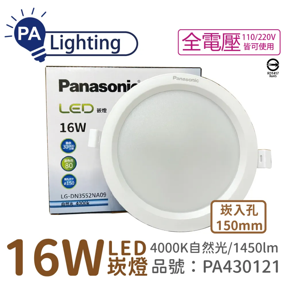 (10入) Panasonic國際牌 LG-JN3633DA09 LED 15W 6500K 白光 3呎 支架燈 層板燈 _ PA430107 歷史價格詳細信息