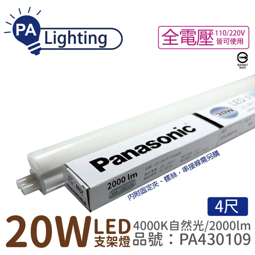 (10入) Panasonic國際牌 LG-JN3633DA09 LED 15W 6500K 白光 3呎 支架燈 層板燈 _ PA430107 歷史價格詳細信息