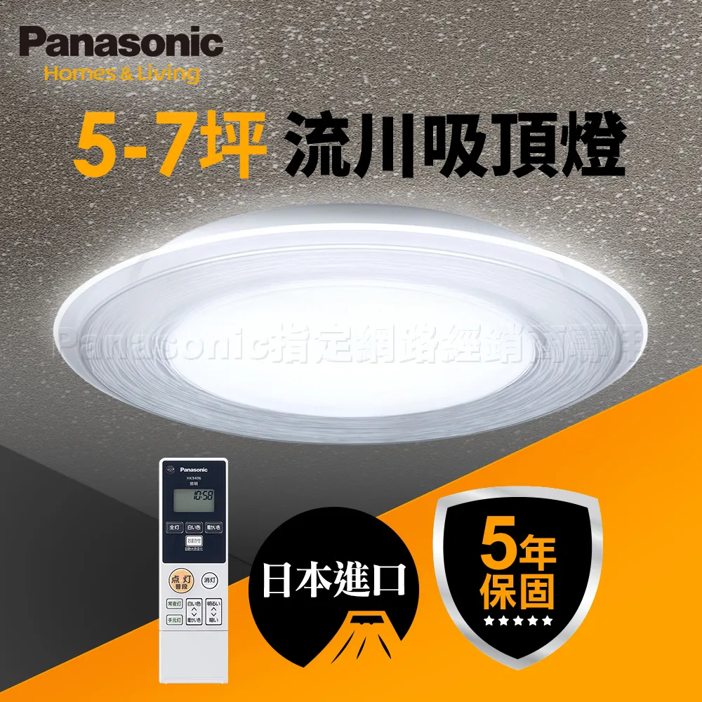 【Panasonic 國際牌】LED吸頂燈-Air Panel-LGC58100A09(日本製造、原廠保固、調光調色) 歷史價格詳細信息