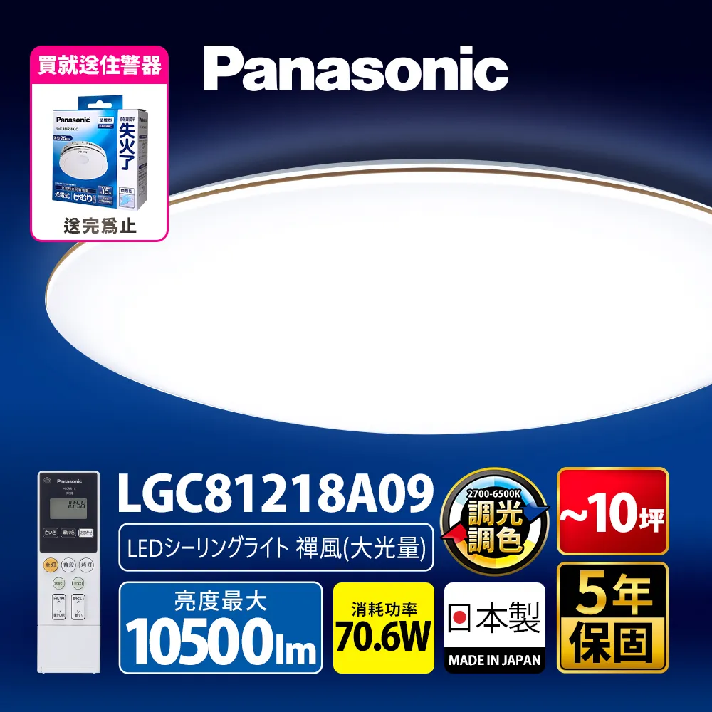 【Panasonic國際牌】日本製 LGC81217A09 70.6W 110V 白境 調光調色 LED吸頂燈 歷史價格詳細信息