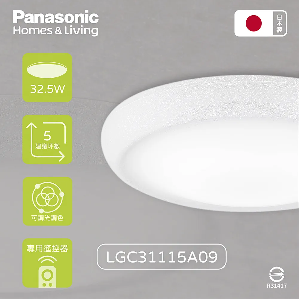 Panasonic國際牌 LGC31116A09 LED 32.5W 110V 金色線框 霧面 調光調色 遙控吸頂燈 _ PA430058 歷史價格詳細信息
