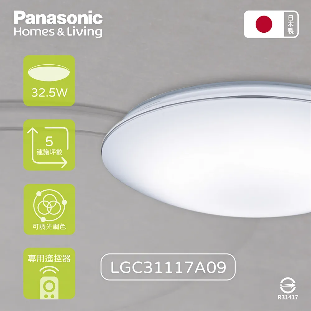 Panasonic國際牌 LGC31116A09 LED 32.5W 110V 金色線框 霧面 調光調色 遙控吸頂燈 _ PA430058 歷史價格詳細信息