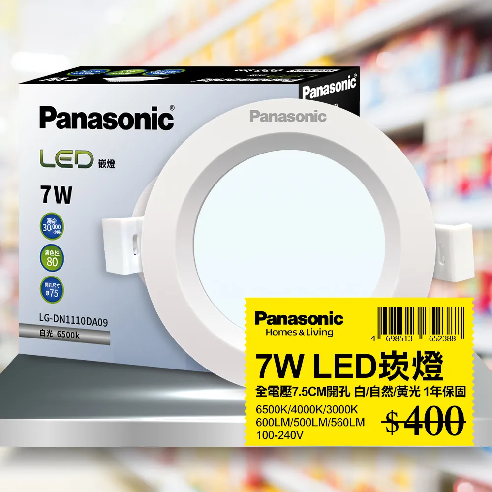 【Panasonic 國際牌】1入 LED 14W崁燈 12CM 全電壓 (白光/自然光/黃光) 歷史價格詳細信息