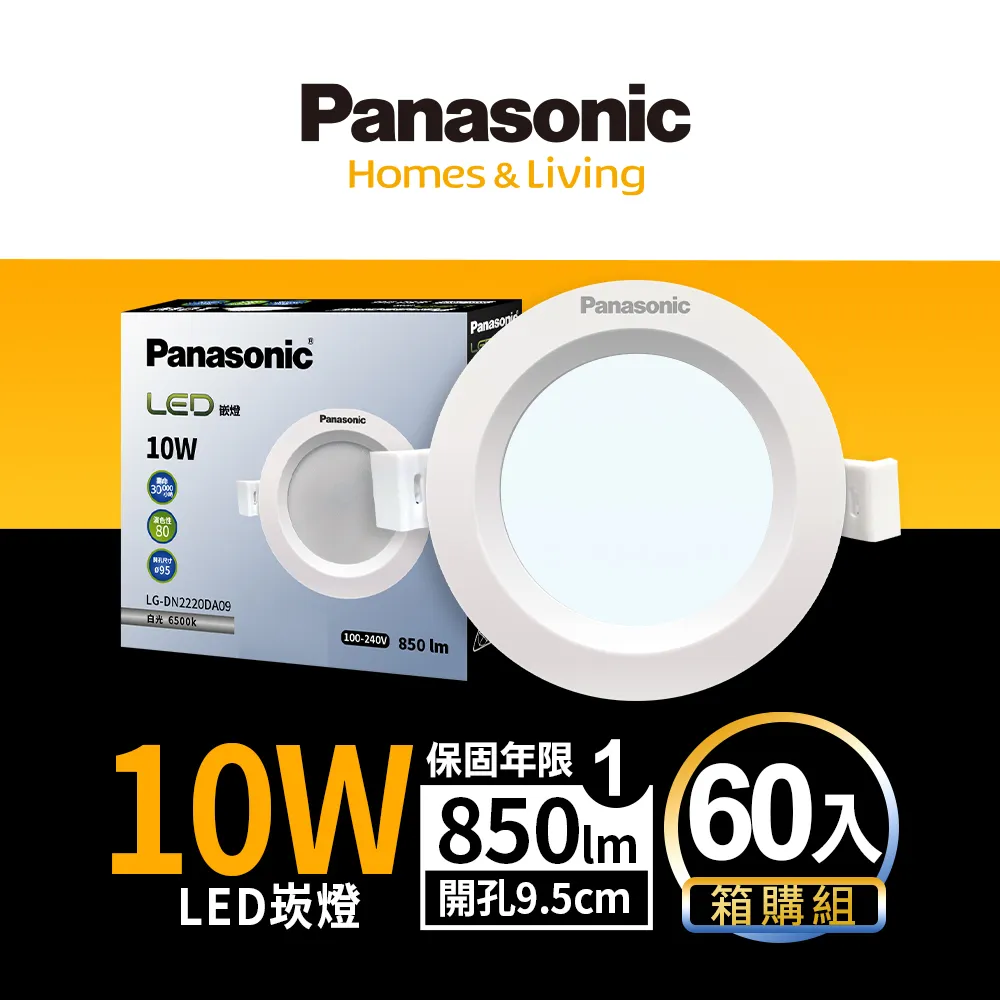 【Panasonic 國際牌】60入 LED 16W崁燈 15CM 全電壓 (白光/自然光/黃光) 歷史價格詳細信息