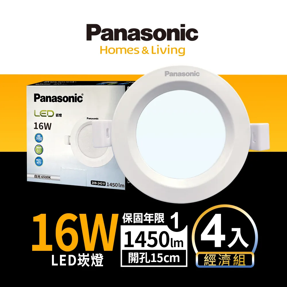 【Panasonic國際牌】LED 崁燈 15W 極亮 自然光 4000K 15cm 全電壓 保固兩年 NNP74469091 4入 歷史價格詳細信息