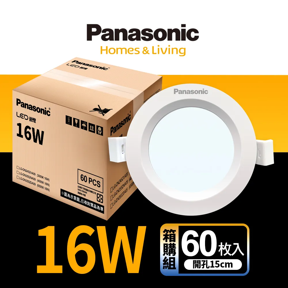 【Panasonic國際牌】LED 崁燈 15W 極亮 自然光 4000K 15cm 全電壓 保固兩年 NNP74469091 4入 歷史價格詳細信息