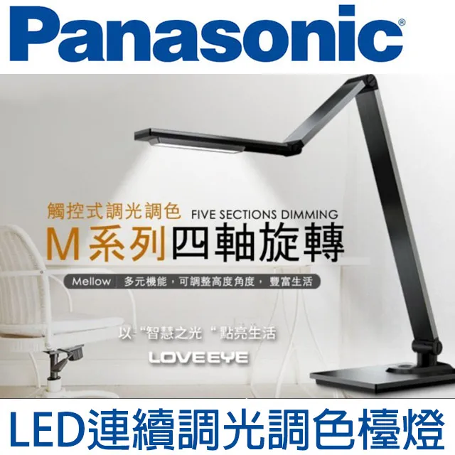 Panasonic國際牌檯燈 HHGLT042109白色 歷史價格詳細信息