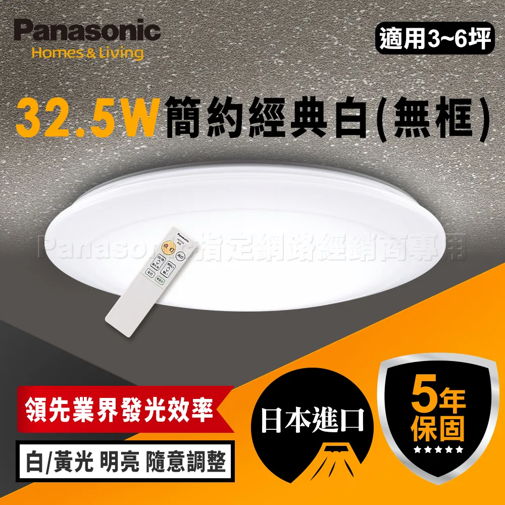 Panasonic國際牌 LGC31116A09 LED 32.5W 110V 金色線框 霧面 調光調色 遙控吸頂燈 _ PA430058 歷史價格詳細信息