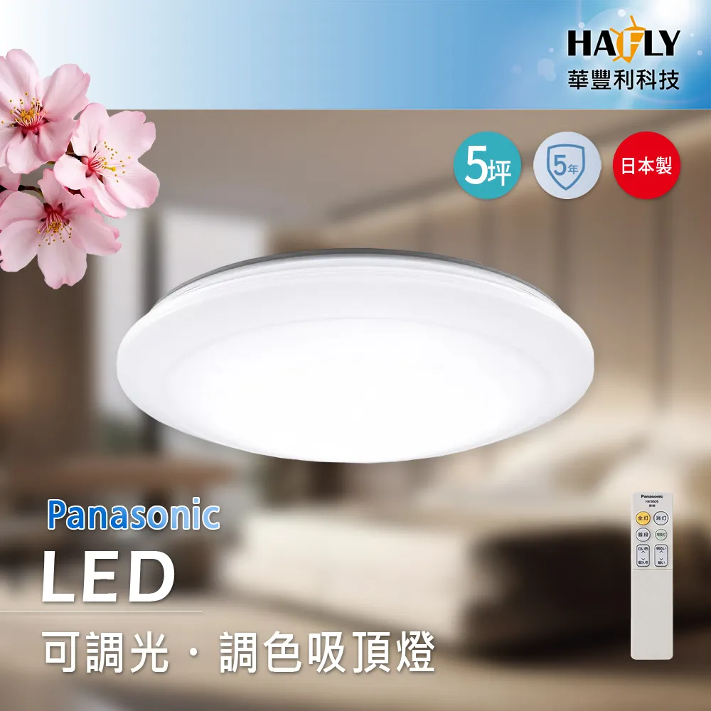 【Panasonic 國際牌】LED吸頂燈-三系列-金彩-LGC31116A09(日本製造、原廠保固、調光調色) 歷史價格詳細信息