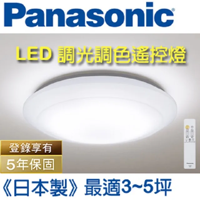 Panasonic國際牌 LGC31116A09 LED 32.5W 110V 金色線框 霧面 調光調色 遙控吸頂燈 _ PA430058 歷史價格詳細信息