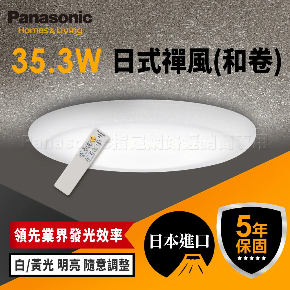 【Panasonic 國際牌】LED調光調色吸頂燈 32.5W經典無框(LGC31102A09) 歷史價格詳細信息