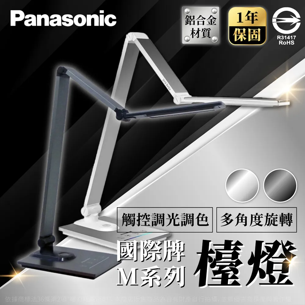 Panasonic國際牌 LED無藍光檯燈_HHLT0617PA09深灰色 歷史價格詳細信息