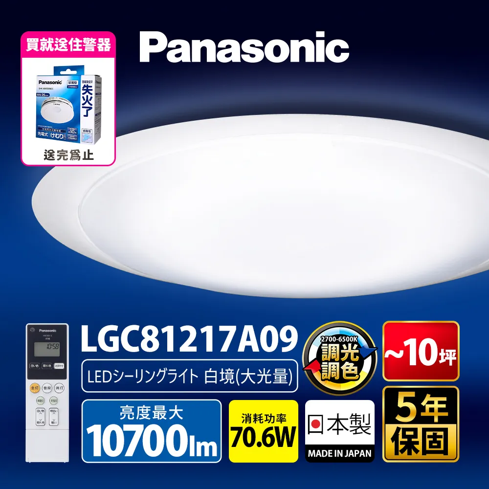 【Panasonic國際牌】日本製 LGC31117A09 32.5W 銀色框 調光調色 LED吸頂燈 歷史價格詳細信息