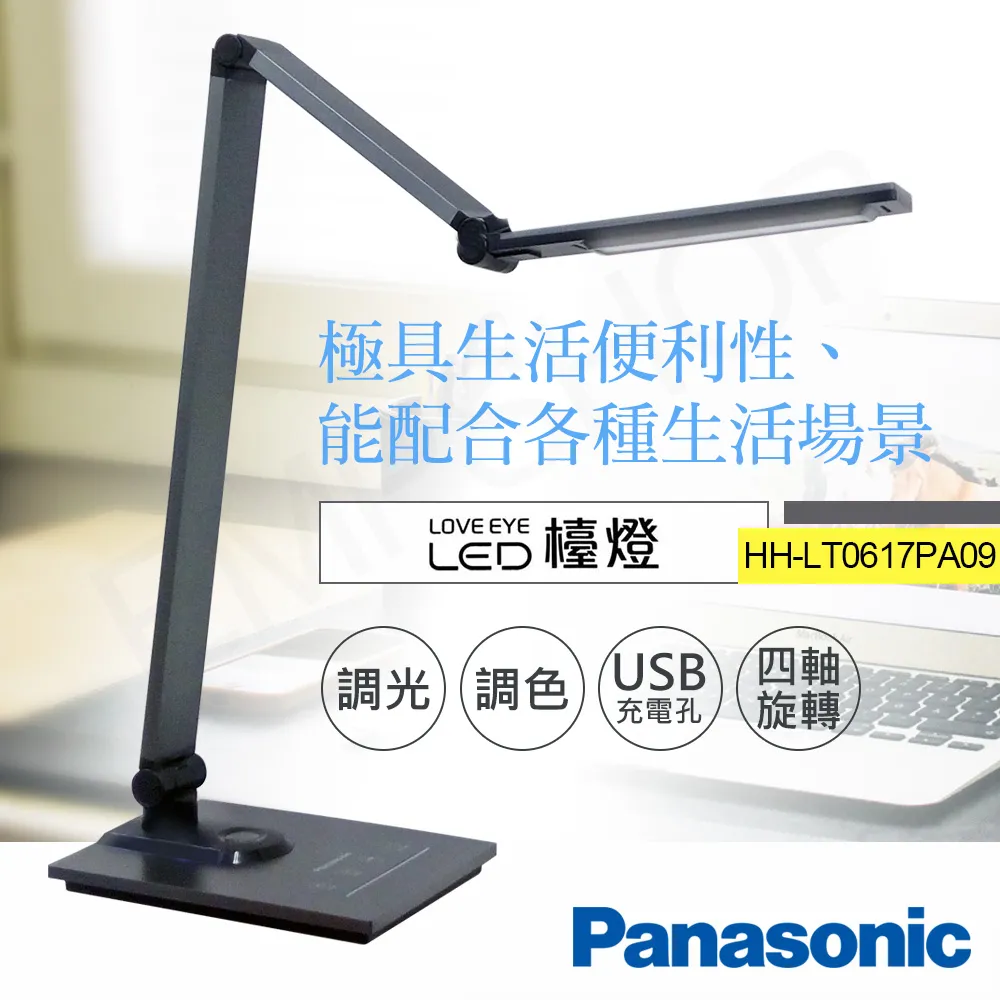 Panasonic 國際牌 觸控式 四軸旋轉 多角度 LED護眼 檯燈 HH-LT0616P09 銀色 台灣公司貨 歷史價格詳細信息