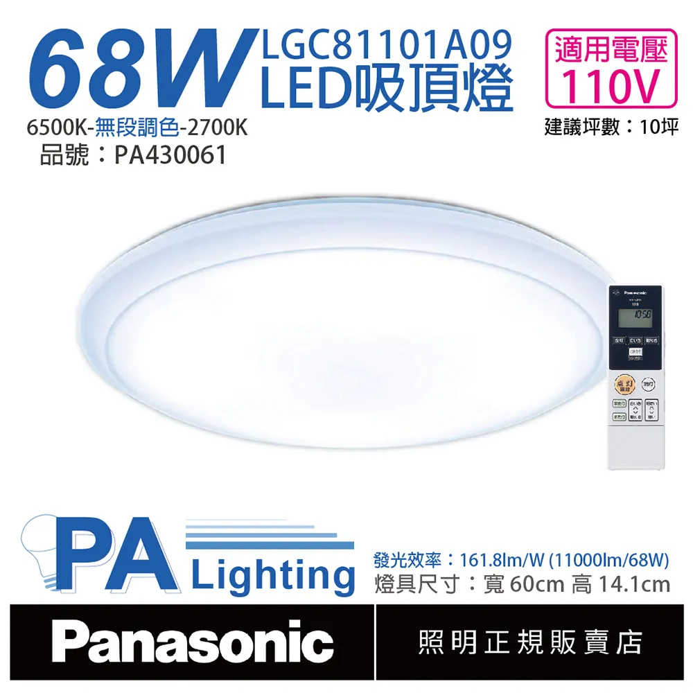 Panasonic國際牌 LED無藍光檯燈_HHLT0617PA09深灰色 歷史價格詳細信息