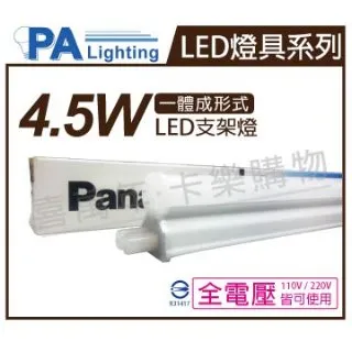 【Panasonic 國際牌】3呎15W LED支架燈 T5層板燈 一體成型 間接照明 一年保固(白光/黃光/自然光) 歷史價格詳細信息