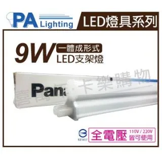 【Panasonic 國際牌】3呎15W LED支架燈 T5層板燈 一體成型 間接照明 一年保固(白光/黃光/自然光) 歷史價格詳細信息