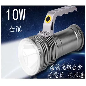 大功率強光探照燈太陽能戶外超亮充電式手電筒遠射手提燈超長續航 歷史價格詳細信息