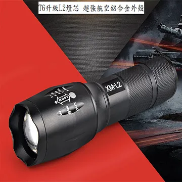 調焦手電L2充電強光手電量指示鋁合金戶外防水照明戰術手握式電筒【台灣公司免稅開發票】 歷史價格詳細信息