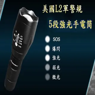 軍警規5段強光LED(900流明)高階伸縮變焦款CREE T6 現貨 廠商直送 歷史價格詳細信息