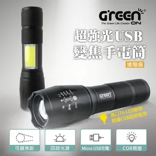 強光 變焦手電筒 XML T6 LED 燈泡 戰術手電筒 自行車燈 配USB充電器 歷史價格詳細信息