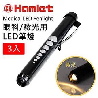 (3入組)【Hamlet】Medical LED Penlight 診斷/護理用LED白光瞳孔筆燈 【H072-W】 歷史價格詳細信息