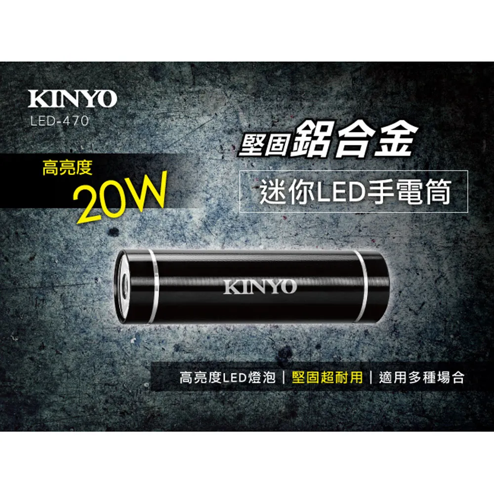 【KINYO】鋁合金迷你LED手電筒 歷史價格詳細信息