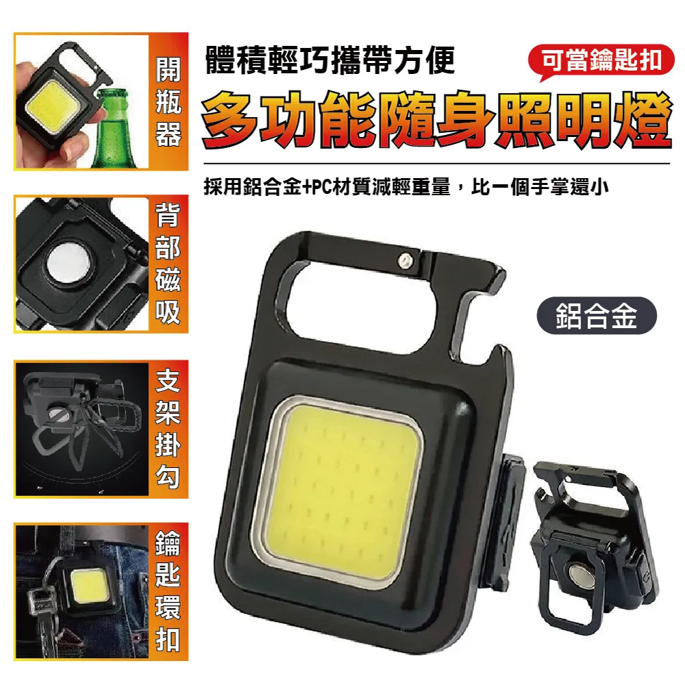 多功能隨身照明鑰匙燈(塑膠款) 2入 歷史價格詳細信息