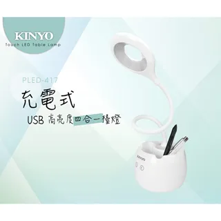 【KINYO】四合一多功能LED手電筒(227LED) 歷史價格詳細信息