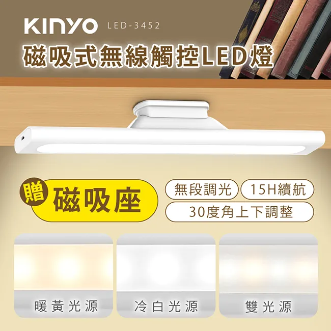 【KINYO】LED無線觸控磁吸燈 USB充電式觸控燈(白光40CM) 歷史價格詳細信息
