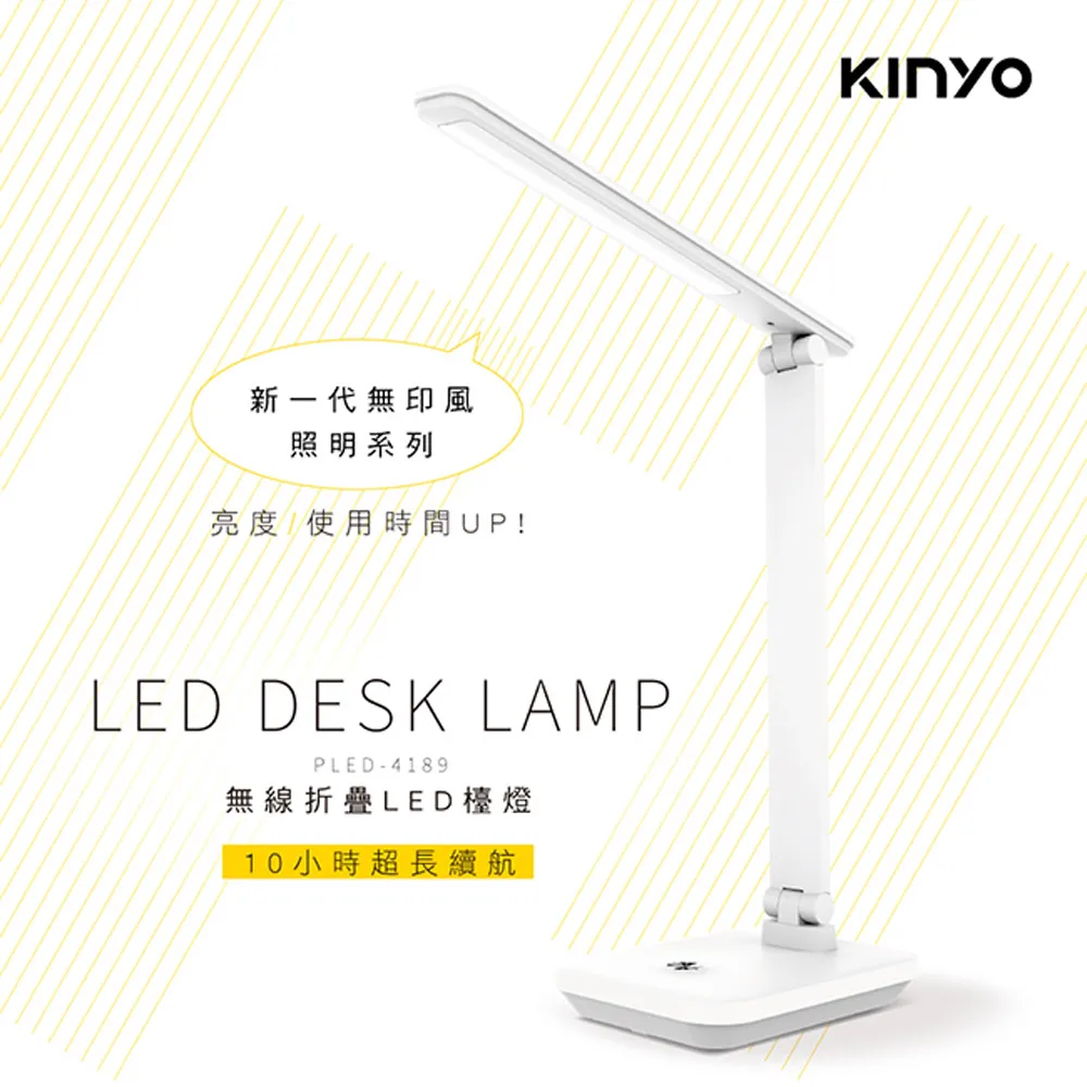 【KINYO】 USB充插兩用無線摺疊LED檯燈(自然光)(4189PLED) 歷史價格詳細信息