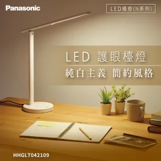 國際牌檯燈 M系列 觸控式調光調色 Panasonic LOVEEYE 深灰色 17PA09 歷史價格詳細信息