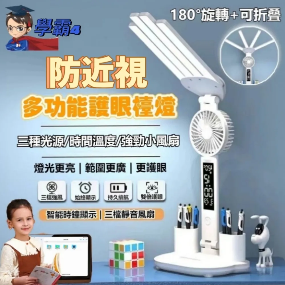 【學霸4】萊茵無藍光護眼檯燈 價格比較,價格查詢,歷史價格詳細信息