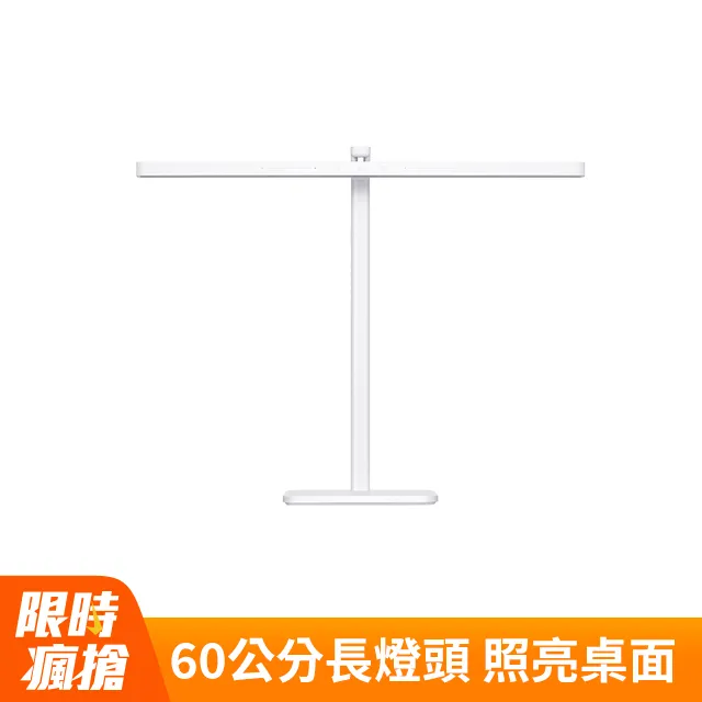 小米  LED智慧檯燈1S 台灣版 護眼 抗藍光 智能 米家 小米檯燈 床頭燈 檯燈 平行輸入(W93-0296) 歷史價格詳細信息