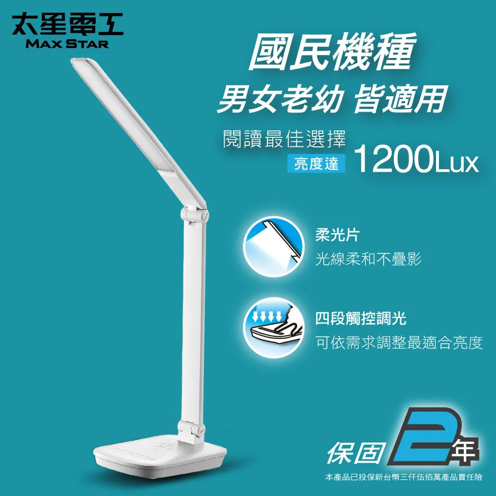 【太星電工】好視力LED時尚護眼檯燈/8W(水晶白) UTA538W 歷史價格詳細信息