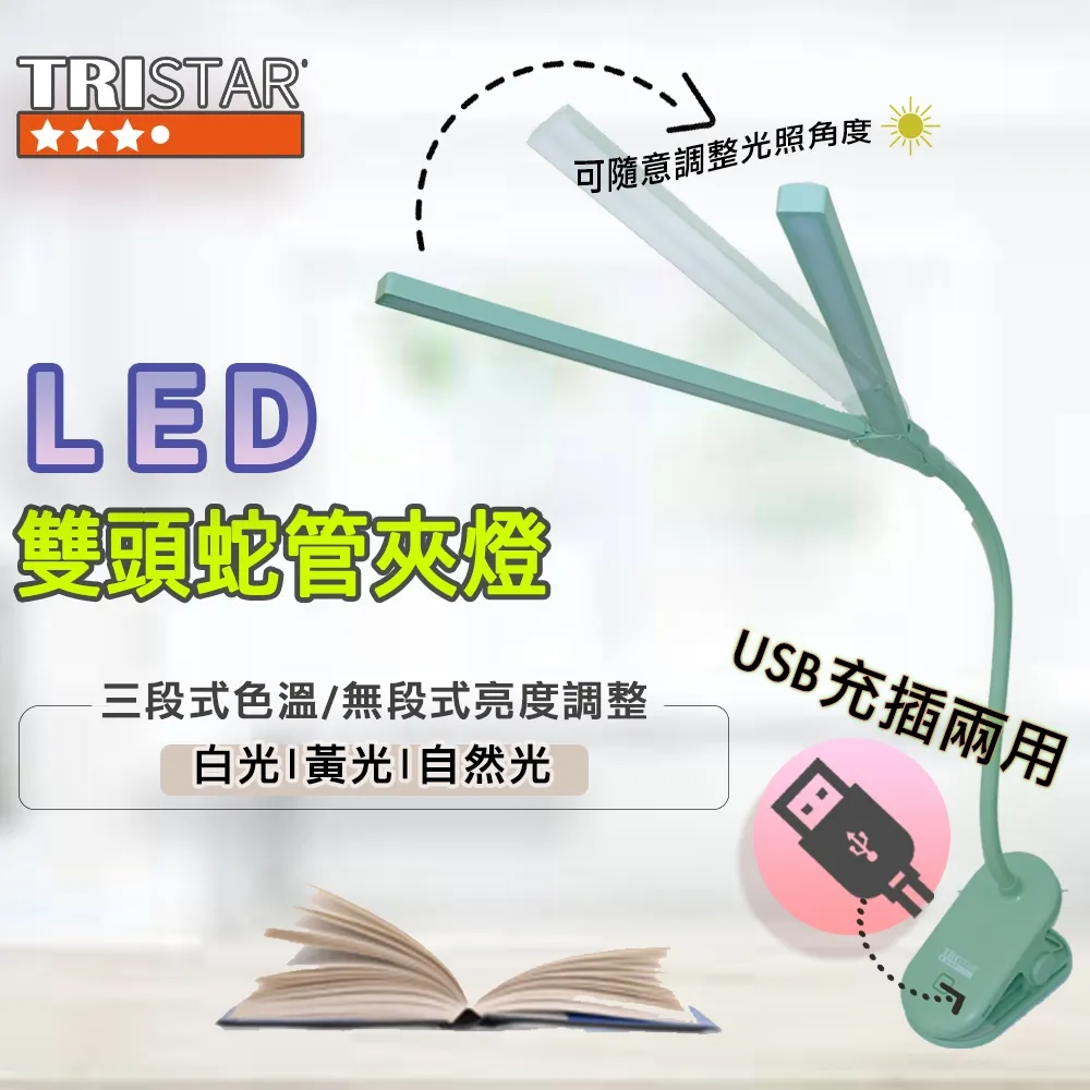 【TRISTAR】LED插電式數字電子鐘 TS-A2626 歷史價格詳細信息