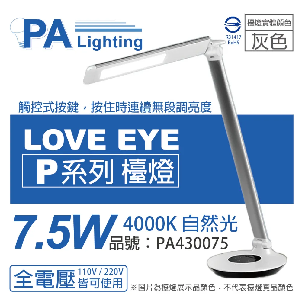 Panasonic國際牌 LED無藍光檯燈_HHLT0617PA09深灰色 歷史價格詳細信息