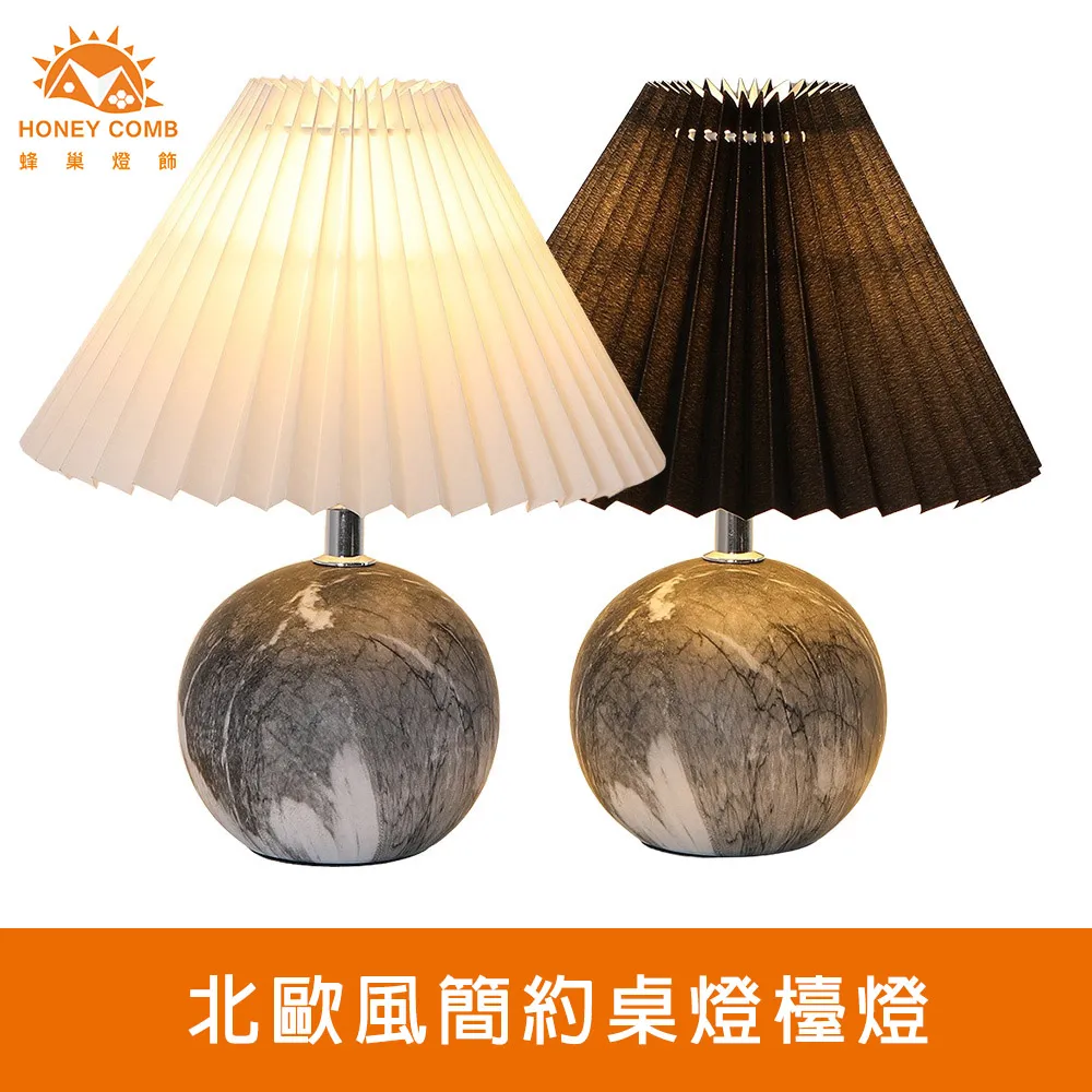 【Honey Comb】北歐風簡約桌燈檯燈閱讀燈、白色、黑色兩款(KC8064 KC8065) 歷史價格詳細信息