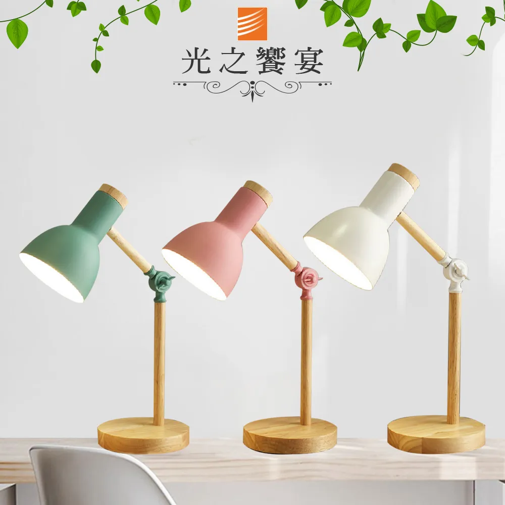 【光之饗宴】馬卡龍 38號單燈桌燈(三色可選) 歷史價格詳細信息